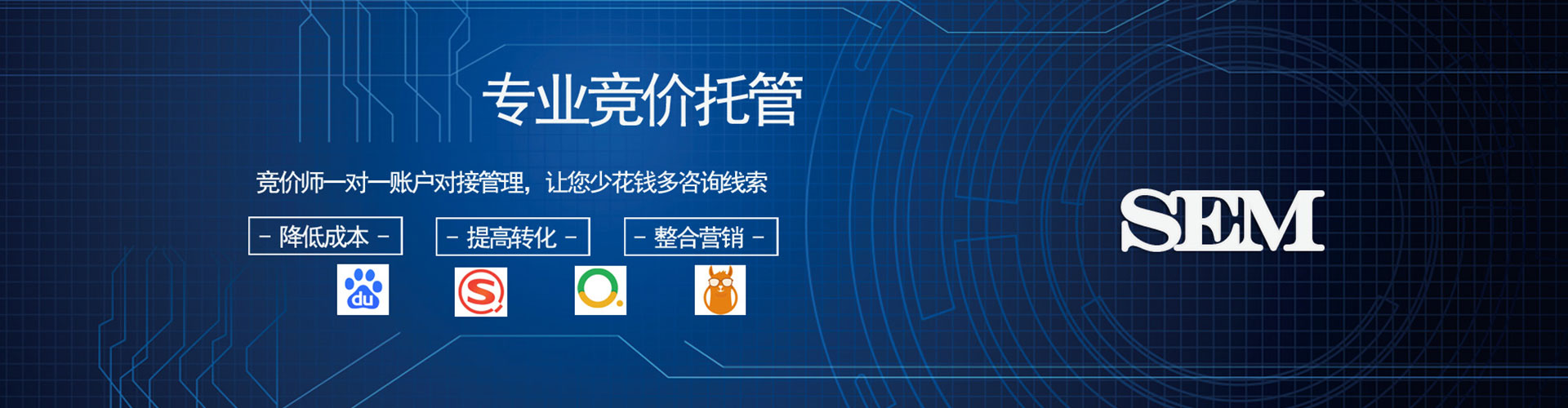 思明谷歌竞价